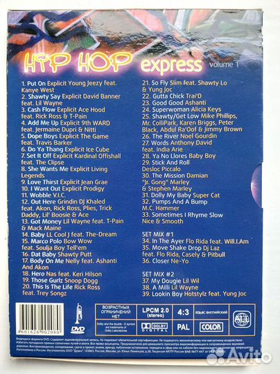 Рэп, Хип-Хоп и R'n'B (DVD-диски)