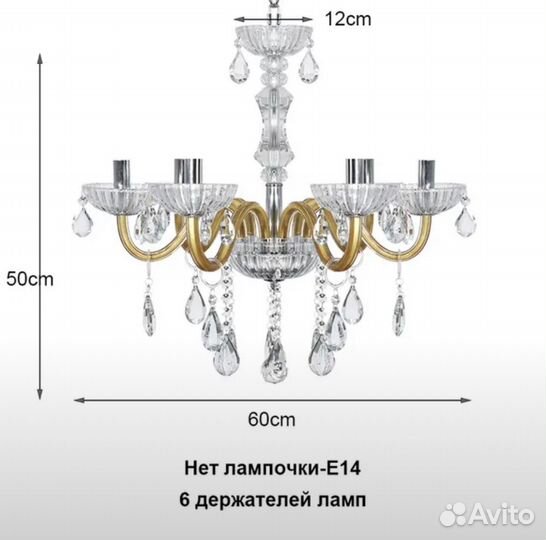 Люстра в стиле ретро 