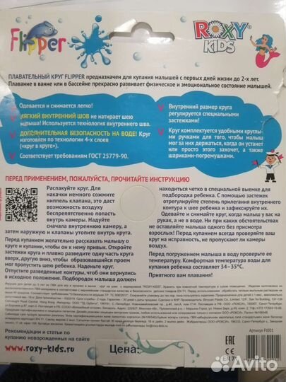 Круг для купания малышей