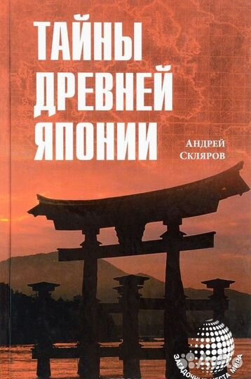 Уникальные книги Андрея Склярова