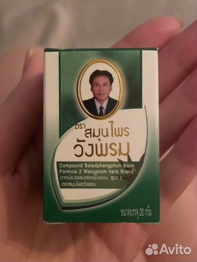 Тайский бальзам