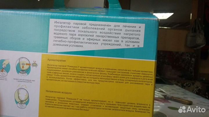 Ингалятор паровой