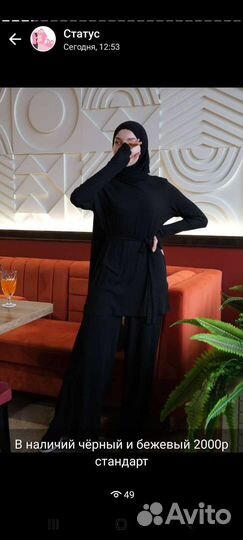 Мусульманское платье