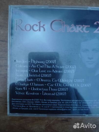 Музыкальные cd диски с лицензией рок, поп, транс