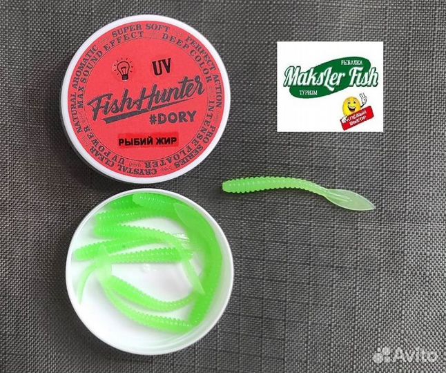 Силикон морской dory за 10шт