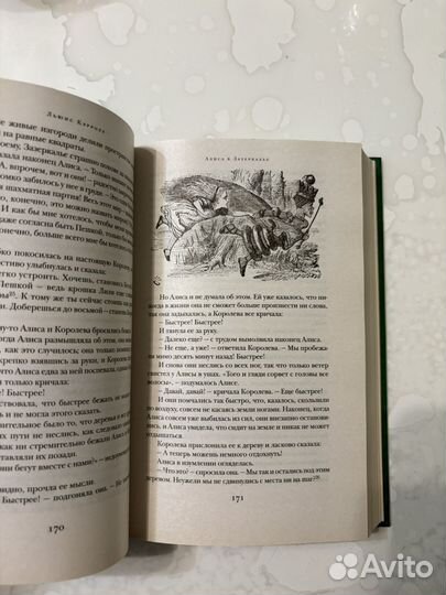 Льюис Кэрролл Алиса в Стране чудес