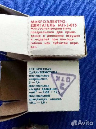 Микроэлектродвигатель