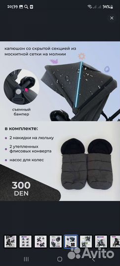 Коляска для погодок двойни