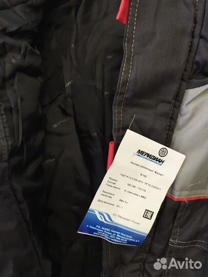 Костюм утеплённый зимний