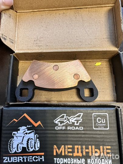 Медные тормозные колодки ZB282
