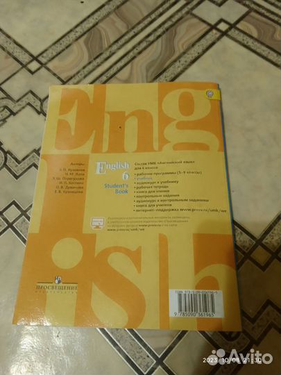 Учебник по английскому языку за 6 класс