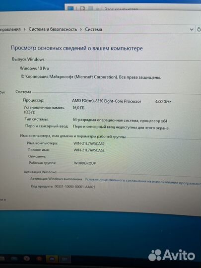 Игровой компьютер
