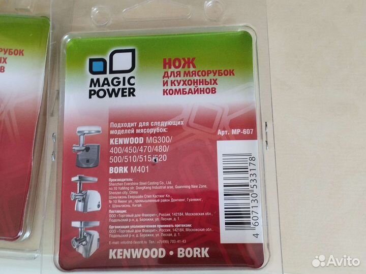 Нож для мясорубки