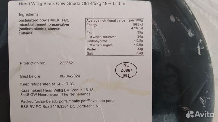 Сыр Gouda Black Cow. Выдержанный