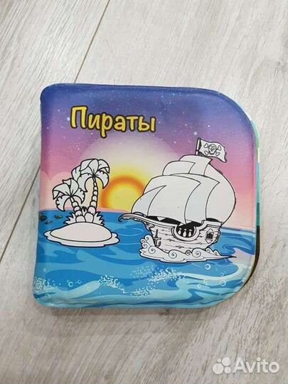 Водная раскраска