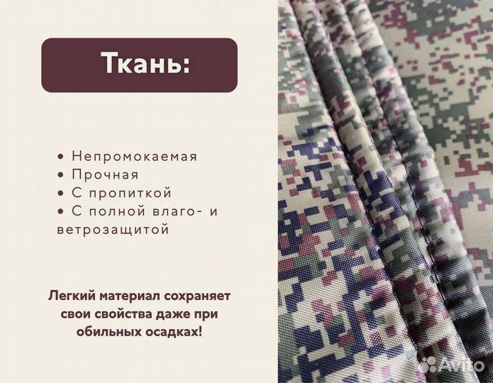 Экипировка с усиленной защитой от тепловизора