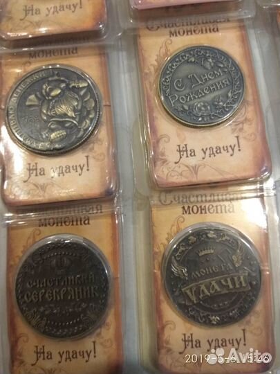 Счастливая монета на удачу