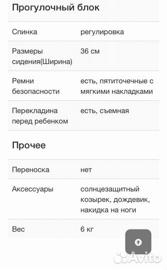 Коляска Инфинити лира 3