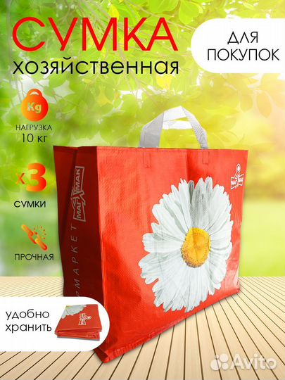 Сумка шопер хозяйственная, 40 х 42х20 см, 3 шт