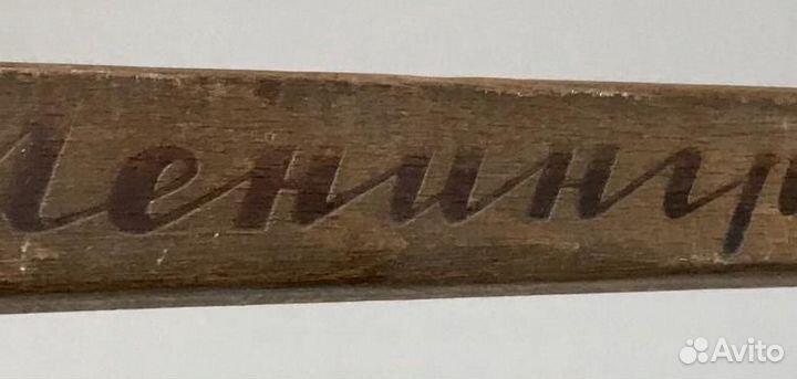 Винтажная хоккейная клюшка из СССР