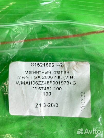 Магнитный клапан MAN TGA