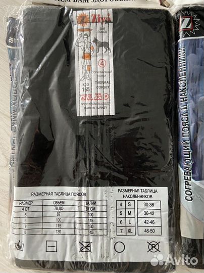 Пояс согревающий наколенники