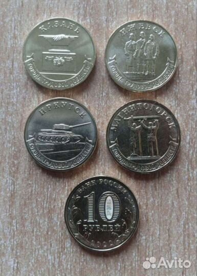 Города трудовой доблести