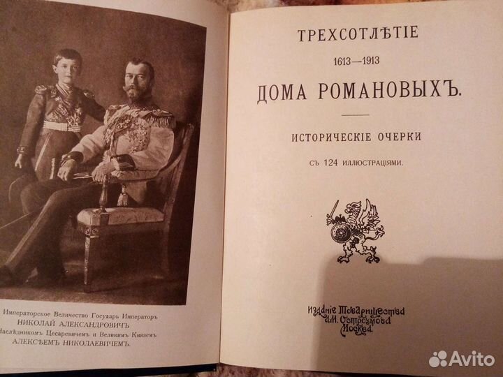 Книга, коллекционая