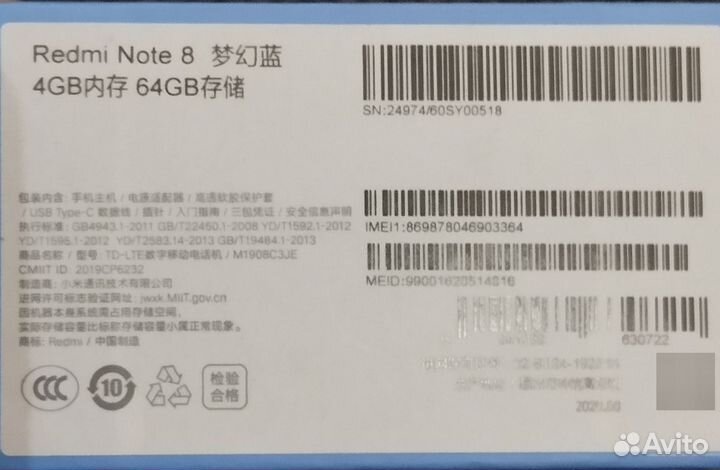 Xiaomi Redmi Note 8, 4/64 ГБ
