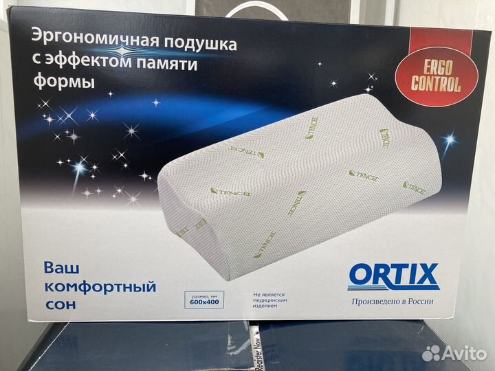 Подушка ортопедическая