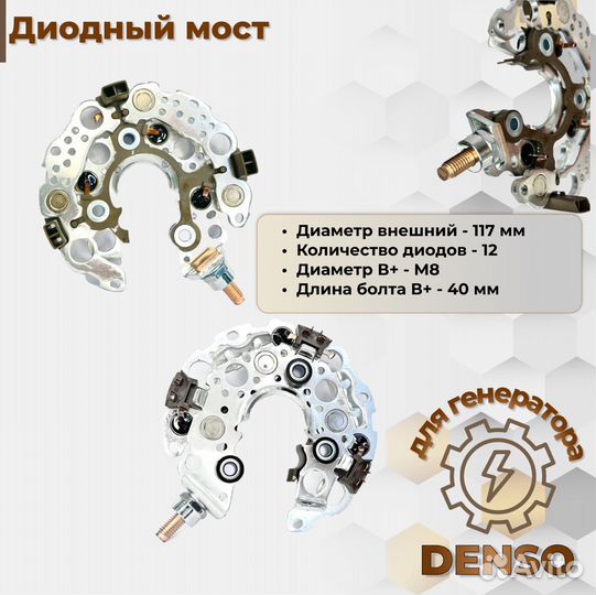 Ремкомплект генератора denso/Land Rover/Ford