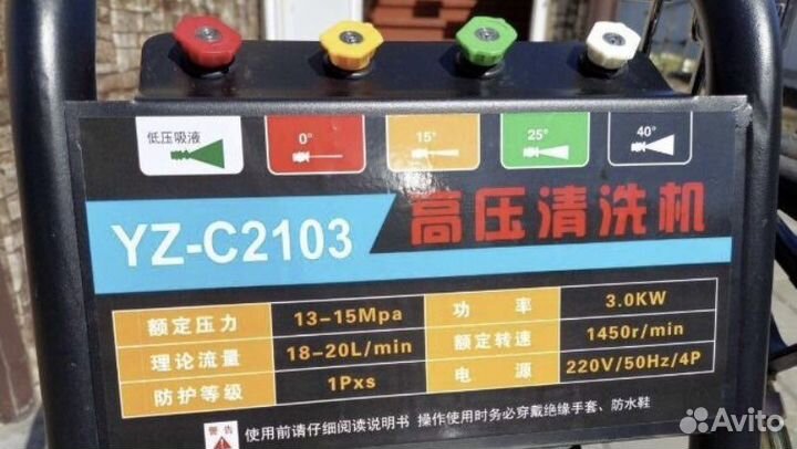 Мойка высокого давления YZ-c2103 200bar