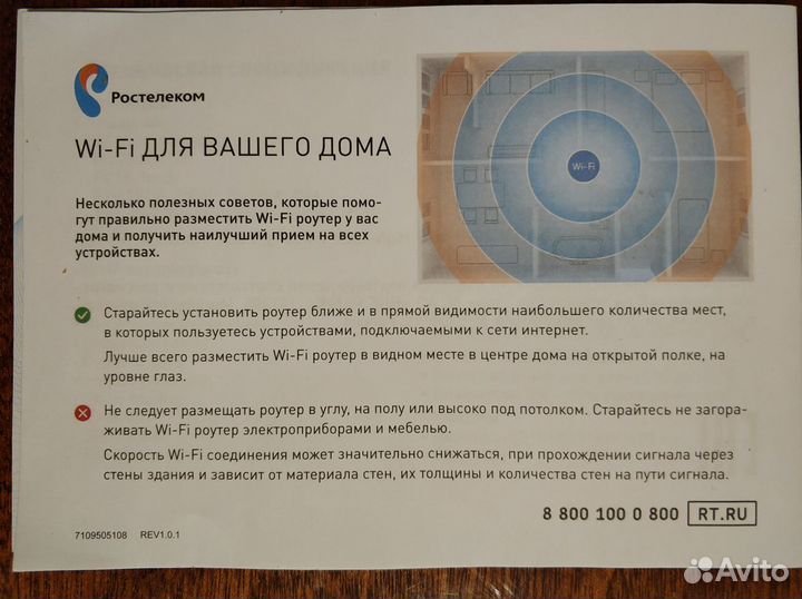 Многофункциональный роутер