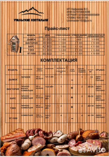 Коптильня 4 в 1