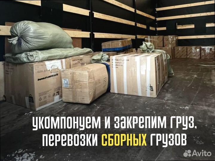 Переезды с компенсацией с грузчиками от 200кг