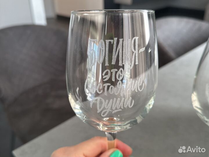 Подарочные бокалы с надписью