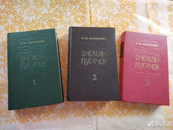 Книга Емельян Пугачёв автор Шишков