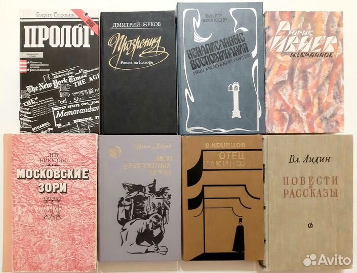 Книги советских писателей - 3