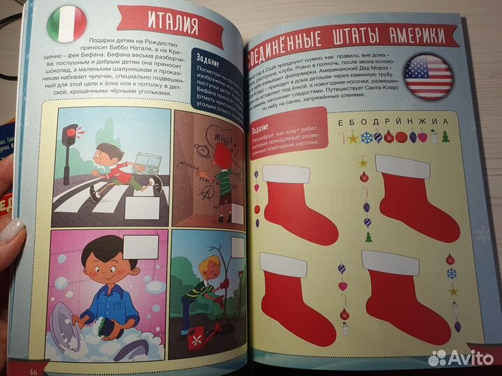 Книга детская Новогоднее раследование