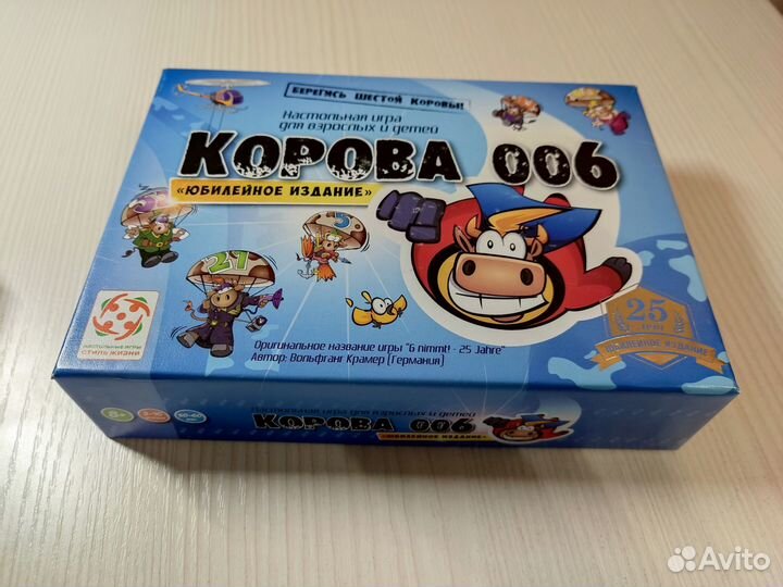 Корова 006. Юбилейное издание