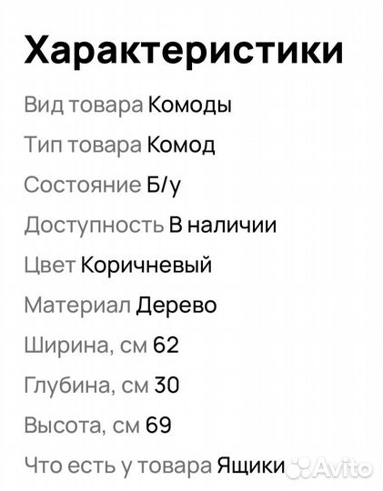 Комод икеа деревянный