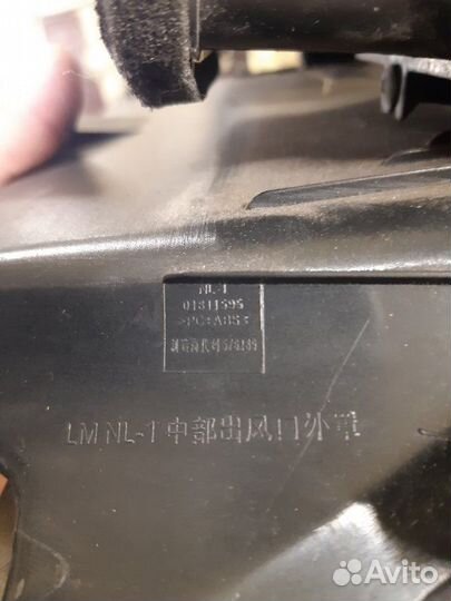 Дефлектор центральный Geely Emgrand X7 2013