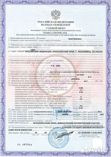 Продам Прогресс 4 с прицепом в Красноярске