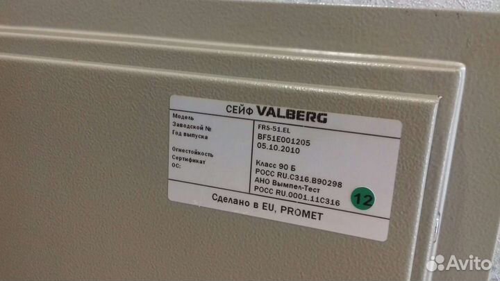 Шкаф металлический сейф