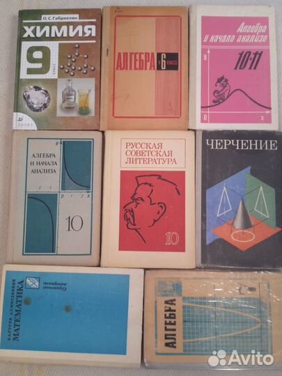 Советские учебники