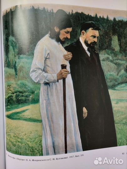 Альбом русского художника Михаила Нестерова