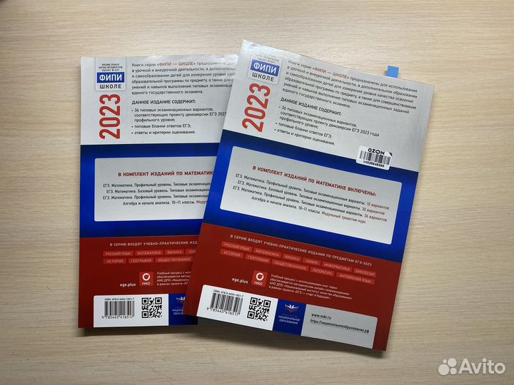 Егэ математика 2023 ященко