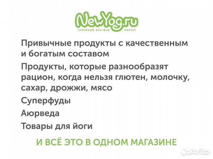 Урбеч из кунжута черного Живой продукт 200 г