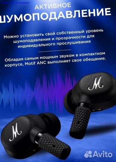 Наушники Marshall Motif ANC Новые (Арт.95707)