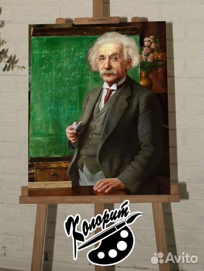 Портрет на холсте 40х50см Альберт Эйнштейн